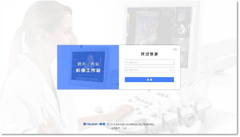 睿顯遠程超聲系統(tǒng)